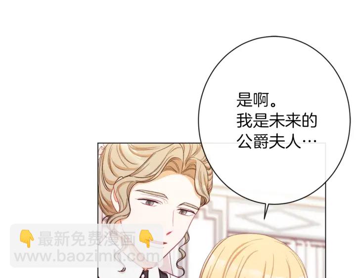 第44话 不自量力35