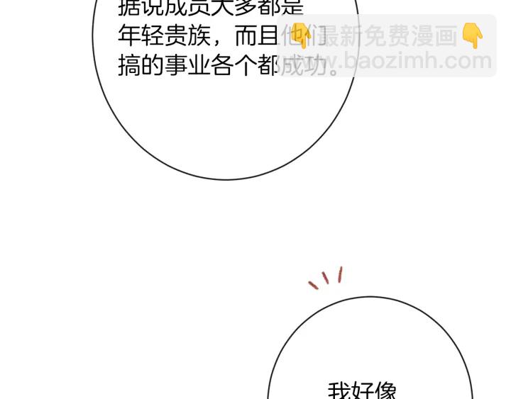 第44话 不自量力37