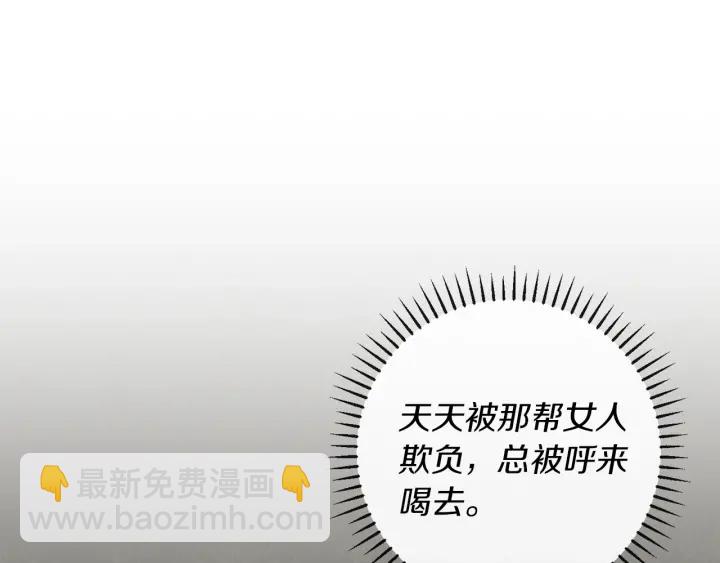 第44话 不自量力4