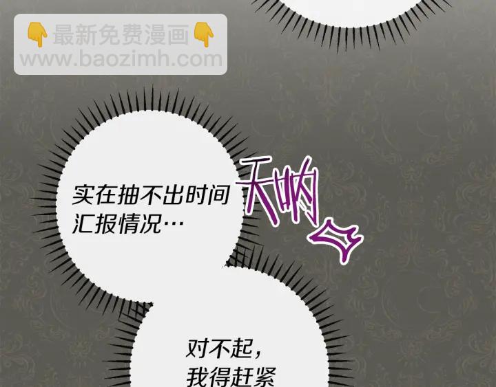 第44话 不自量力5