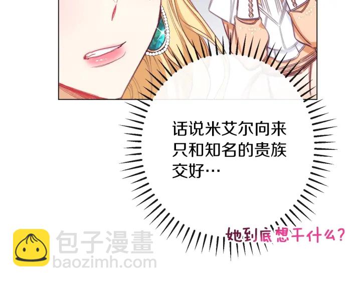 第44话 不自量力61