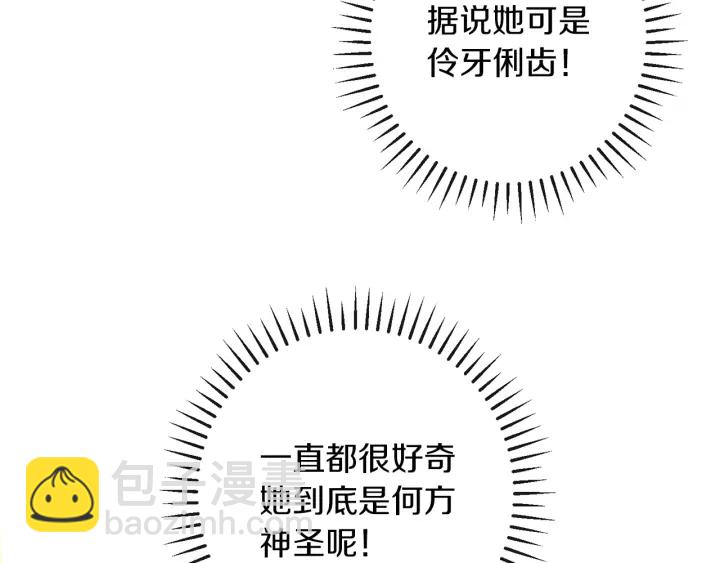 第44话 不自量力82
