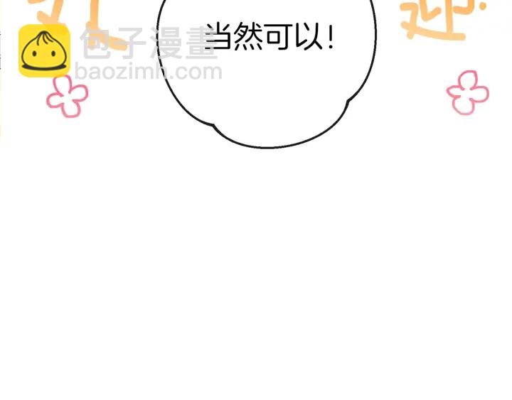 第44话 不自量力84