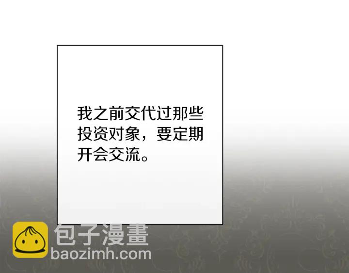 第44话 不自量力96