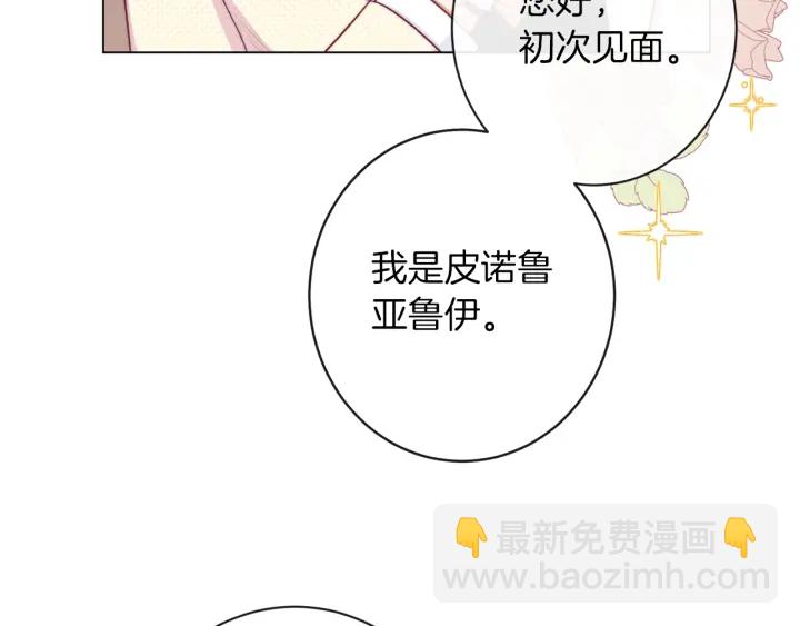 第46话 猜不透104