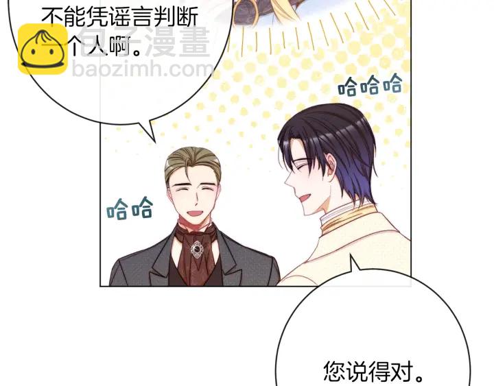 第46话 猜不透109