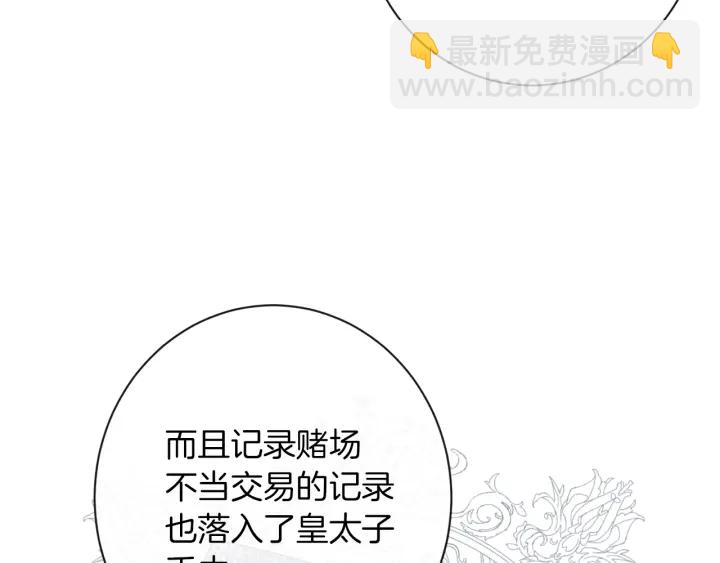 第46话 猜不透11