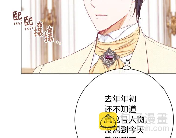 第46话 猜不透116