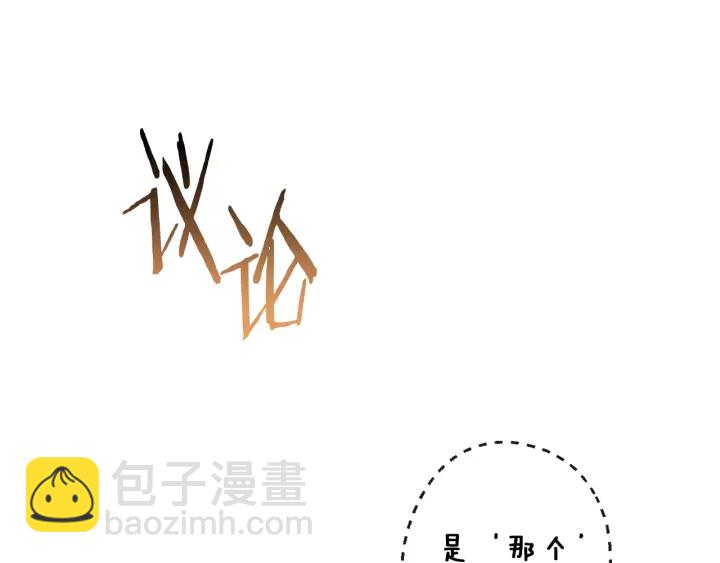 第46话 猜不透168