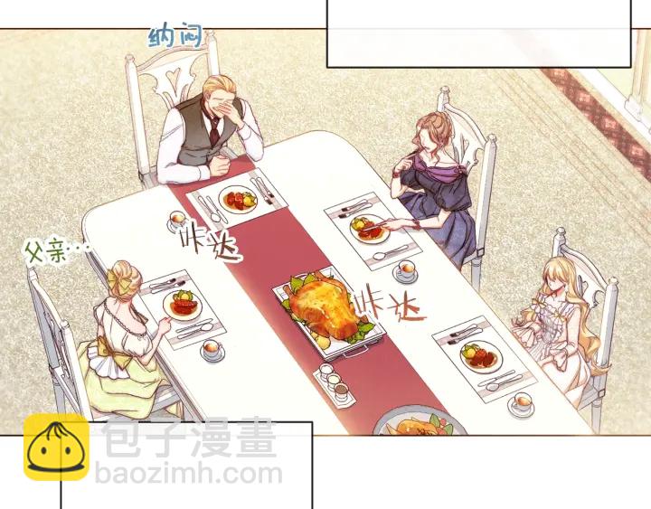 第46话 猜不透17