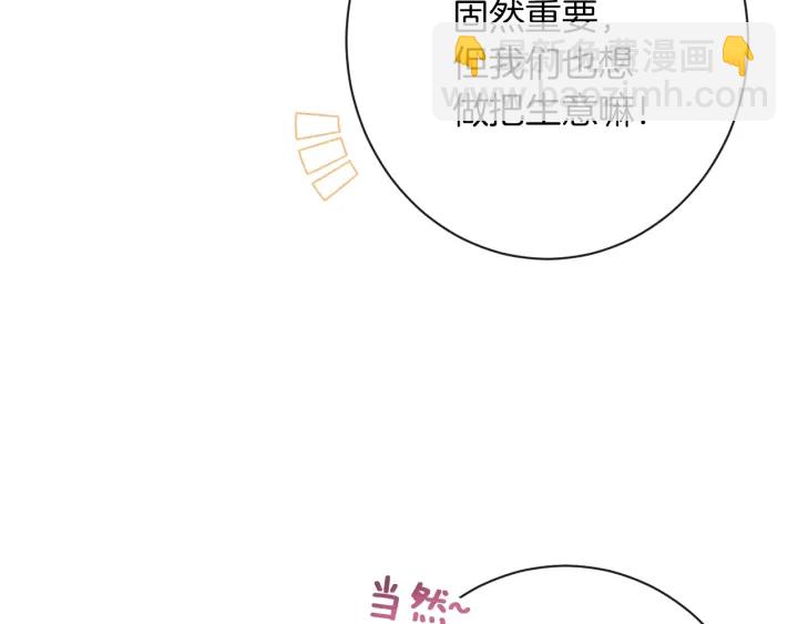 第46话 猜不透178