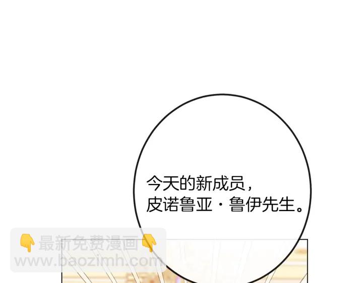 第46话 猜不透196