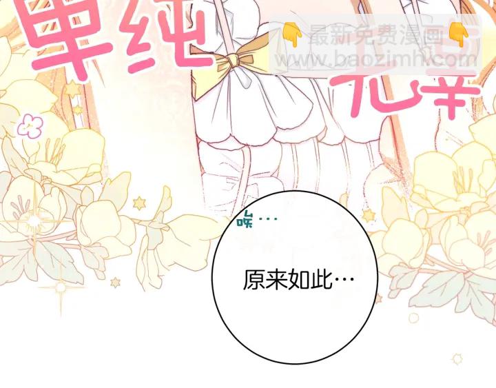 第46话 猜不透31
