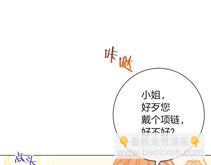 第46话 猜不透46