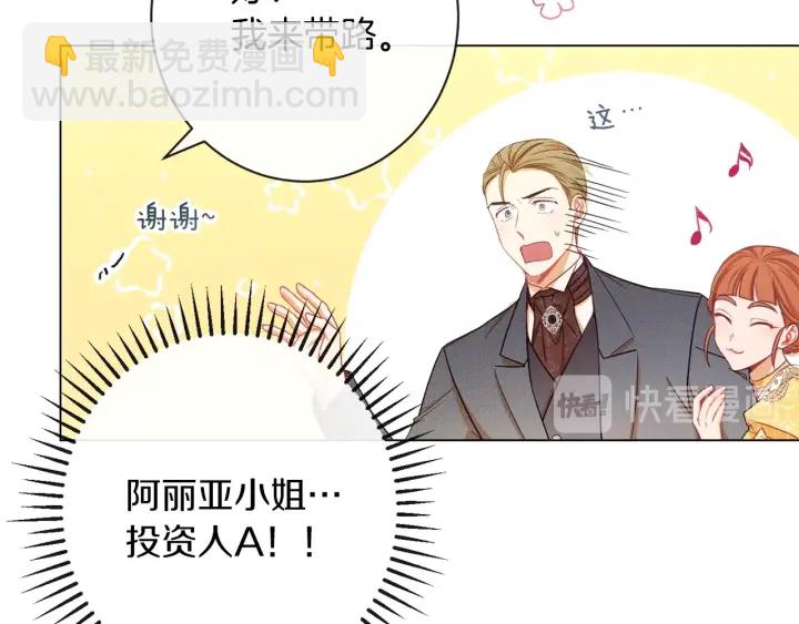 第46话 猜不透82