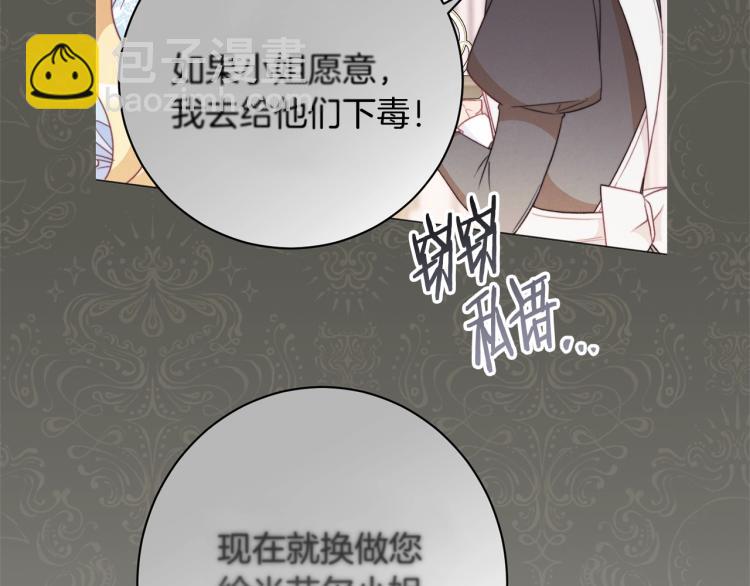 第50话 惺惺相惜104