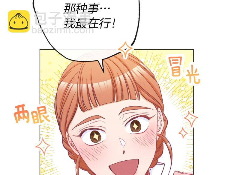 第50话 惺惺相惜235