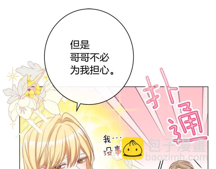第51话 三观炸裂142