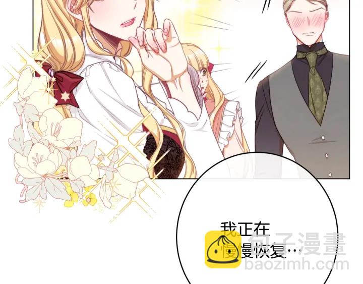 第51话 三观炸裂143