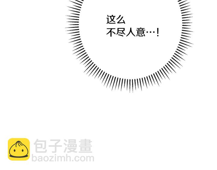 第51话 三观炸裂170