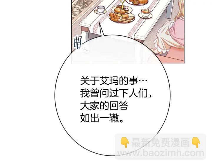 第51话 三观炸裂23