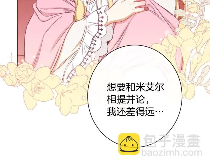 第51话 三观炸裂29