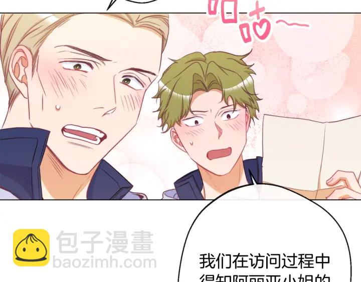 第51话 三观炸裂31