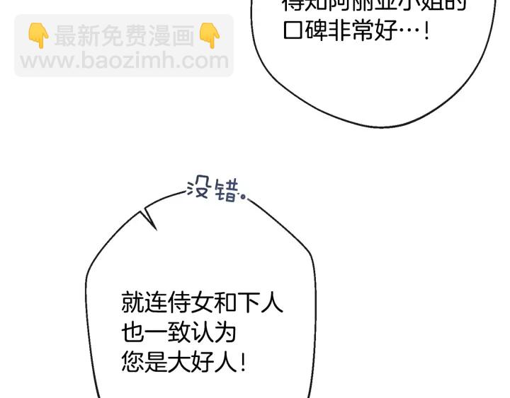 第51话 三观炸裂32
