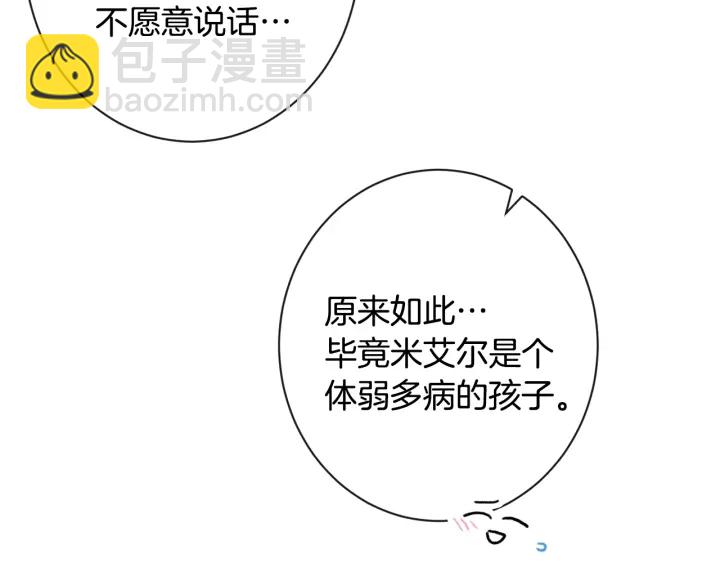 第51话 三观炸裂36