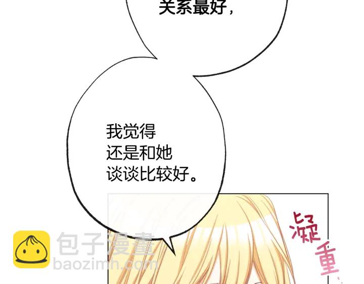 第51话 三观炸裂38