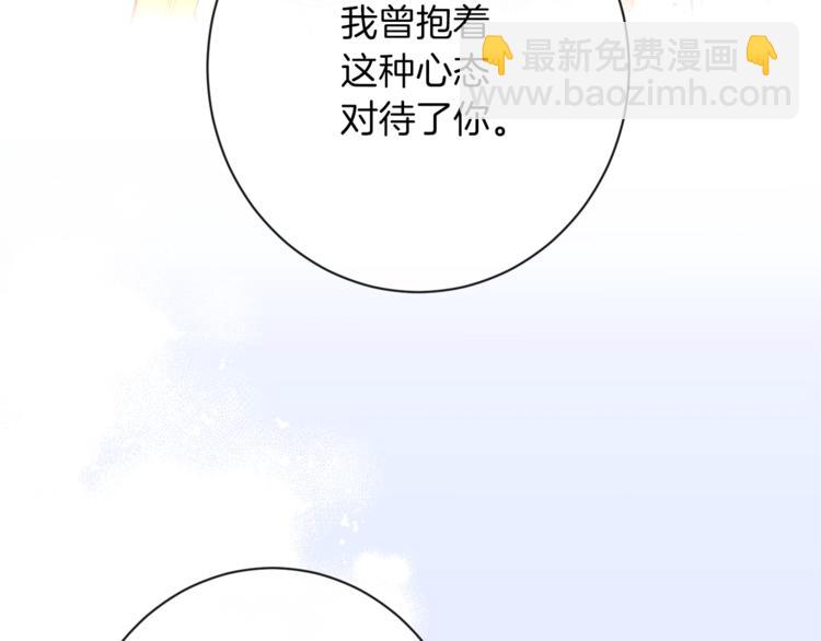 第58话 告白101