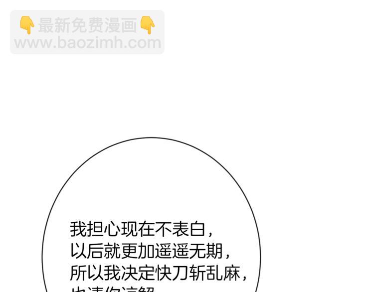 第58话 告白136