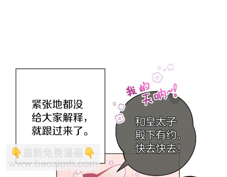 第58话 告白30