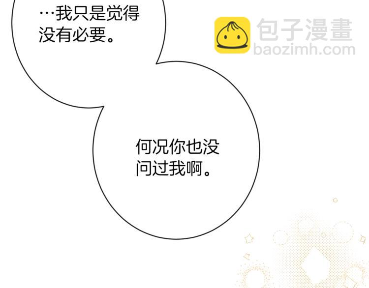 第58话 告白53