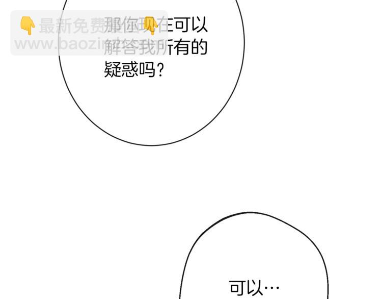 第58话 告白58