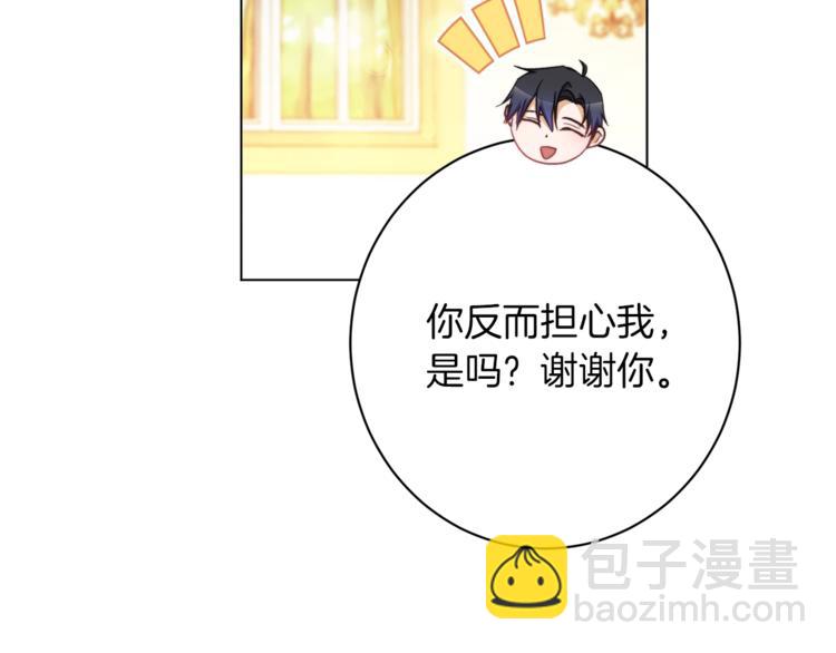 第58话 告白67