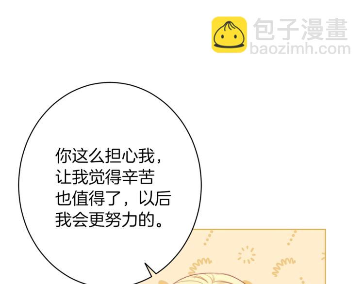 第58话 告白69