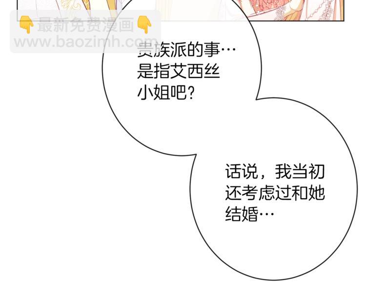 第58话 告白81