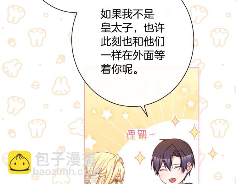 第66话 新角色登场102