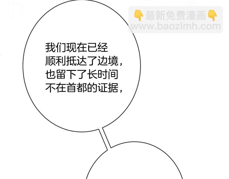 第66话 新角色登场108