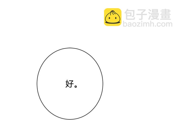 第66话 新角色登场111