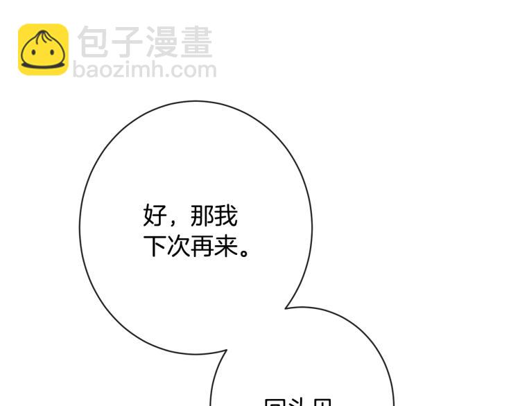 第66话 新角色登场159