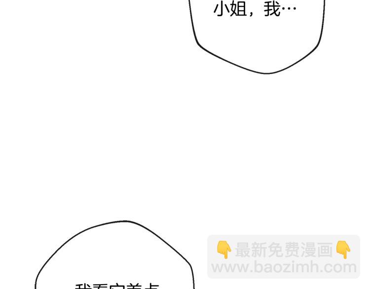 第66话 新角色登场3