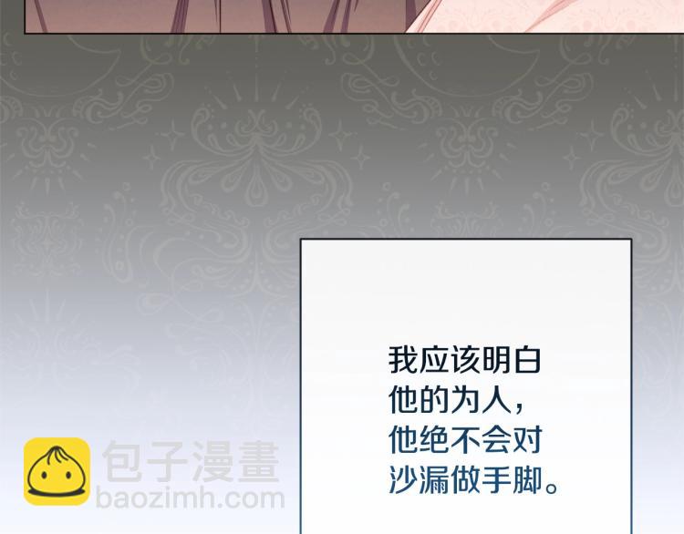 第66话 新角色登场43