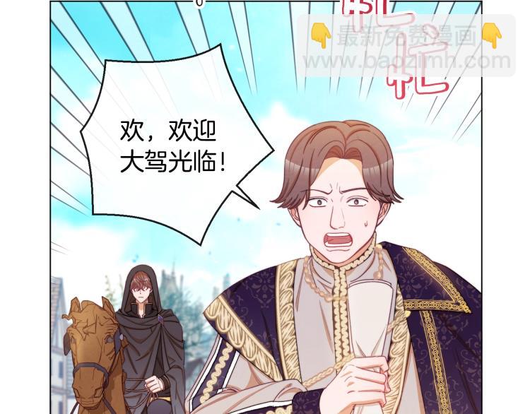 第66话 新角色登场78