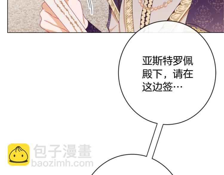 第66话 新角色登场86