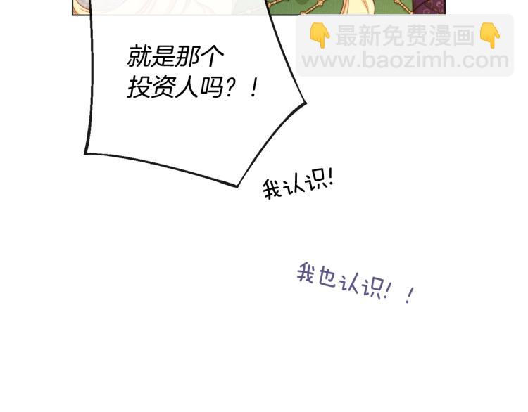 第66话 新角色登场89