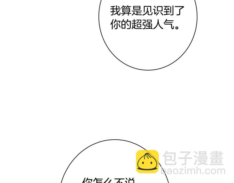 第66话 新角色登场99
