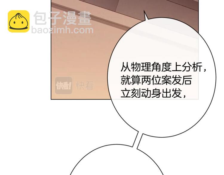 第68话 对决108