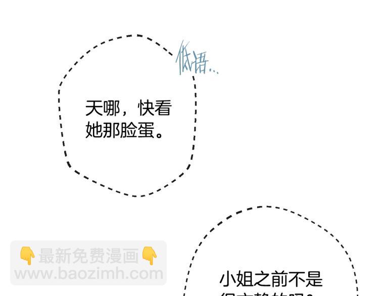 第72话 作茧自缚！133